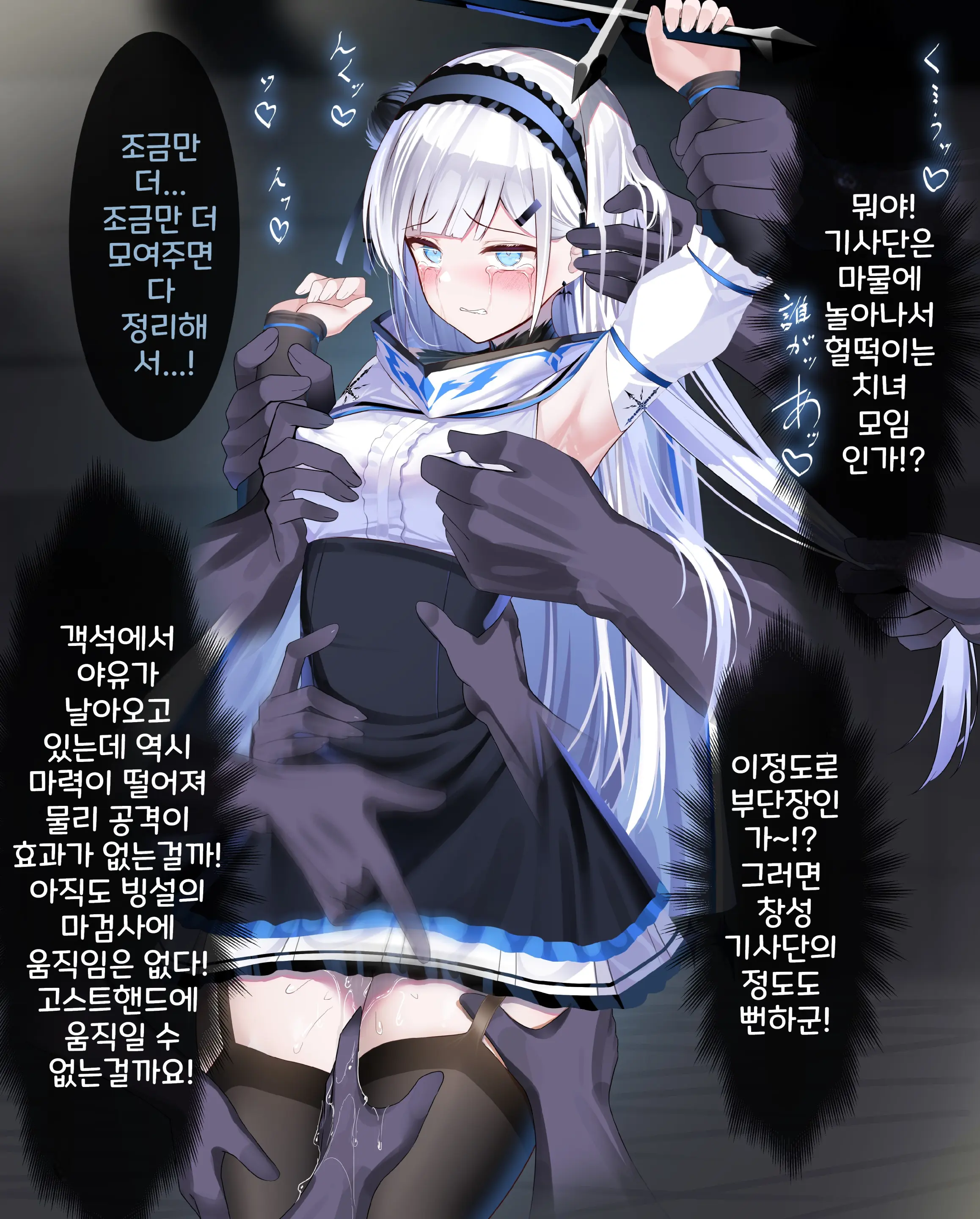Hyousetsu No Makenshi Yurisia